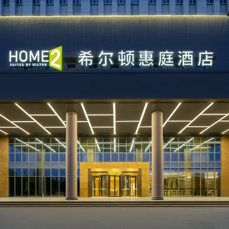 Home2 Suites by Hilton Tai‘an Taishan