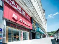 Shankee Chain Hotel (Xishui Bus Station)