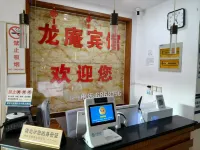 Wuwei Long'an Hotel