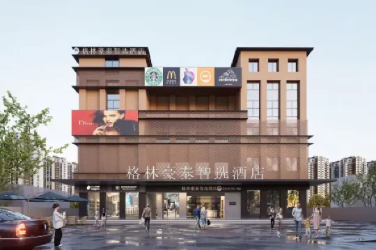 GreenTree Inn Express Hotel (Shanghai Pujiang Town Huizhen Road Subway Station) Отели рядом с достопримечательностью «Auxiliary Wharf of Shuitou International Rock City»