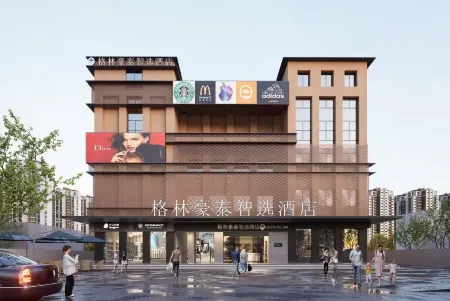 GreenTree Inn Express Hotel (Shanghai Pujiang Town Huizhen Road Subway Station) Отели рядом с достопримечательностью «Auxiliary Wharf of Shuitou International Rock City»