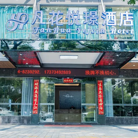 hengyangtianchenghotel