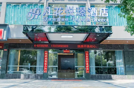 hengyangtianchenghotel