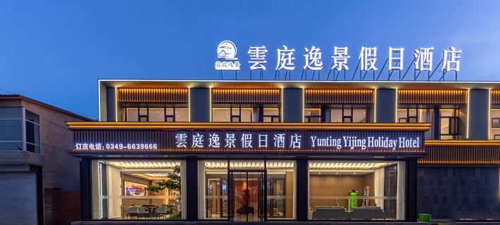 Yunting Yijing Holiday Hotel Hotéis em Condado de Ying