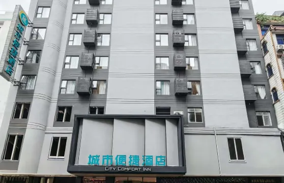 城市便捷酒店（玉林博白步行街店）