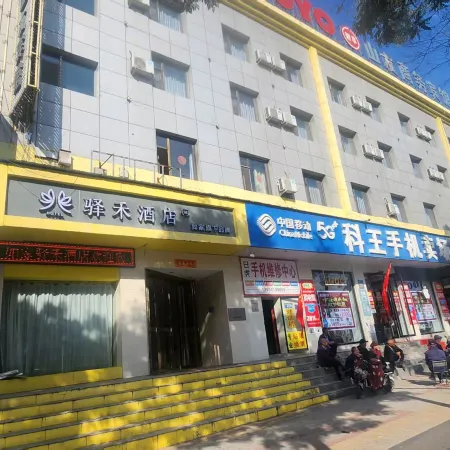 Rujia YiHe Hotel (Shuozhou Shanyin County Government)
