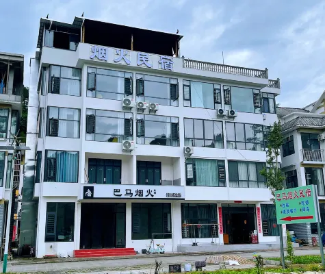 Bama Fireworks Qingxin Hotel