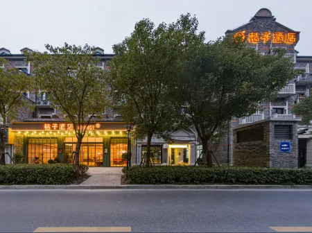 桔子飯店（上海國際旅遊度假區崇溪路店）