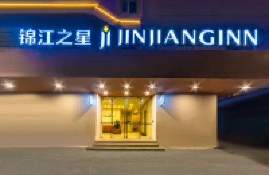 Jinjiang (Shantou Little Park)