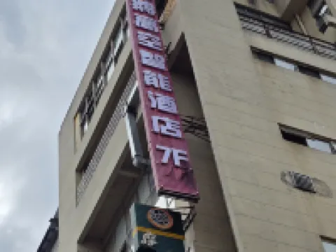 Huishui County Swan Love Themed Hotel Hotels in Huishui