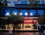 豐都西岸飯店（中恆體育場店） 豐都五魚山玉皇聖地旅遊景區附近的飯店