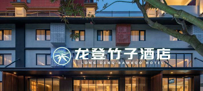 Suzhou Longdeng Bamboo Hotel (Sucheng Shiyizhong Tongji Campus) Hotele w: Suzhou
