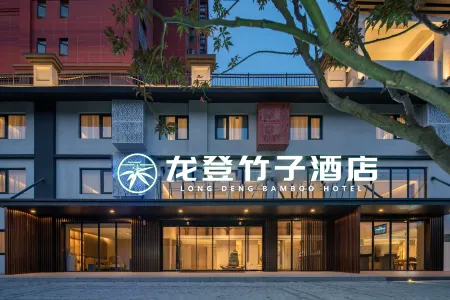 Suzhou Longdeng Bamboo Hotel (Sucheng Shiyizhong Tongji Campus) Отели рядом с достопримечательностью «Suzhou Yongqiao Sanba Passenger Transport Terminal»