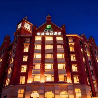 廊坊遠景ホリデイ イン エクスプレスホテル 大興空港駅周辺のホテル