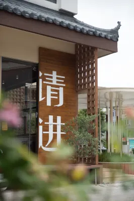 棲蔦飯店NESTHOUSE（臨沂沂蒙路新琅琊店） 臨沂市科技館附近的飯店