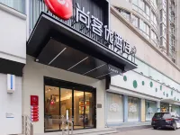 尚客優酒店（吉安高鐵西站人民廣場店） 鄰近吉安海洋世界的酒店