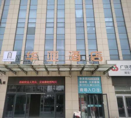 Hua Ya Hotel (Guangrao Quanfu Yuan) Отели рядом с достопримечательностью «Dongying Vocational College of Science and Technology (New Campus)»