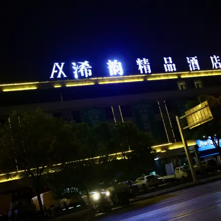 Xiyun Boutique Hotel (Taihe Wanda Plaza)