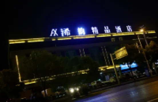 Xiyun Boutique Hotel (Taihe Wanda Plaza)