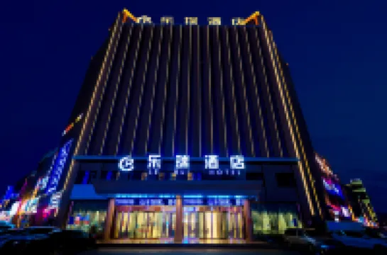 庫爾勒樂瑞飯店（香梨大道巴州博物館店）