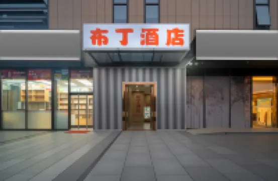 Pod Inn Hotel (Nanjing South Station North Plaza Window of Greenland) Hotels near Nanjing South Railway Station