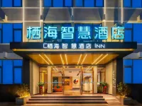 棲海スマートホテル（澄邁金江） 澄邁のホテル