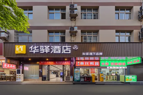 如家華驛飯店（西昌航天大道月亮湖濕地公園店） - 2 星級