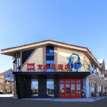 Ibis Hotel (Changbai Mountain Erdaobaihe Town Branch