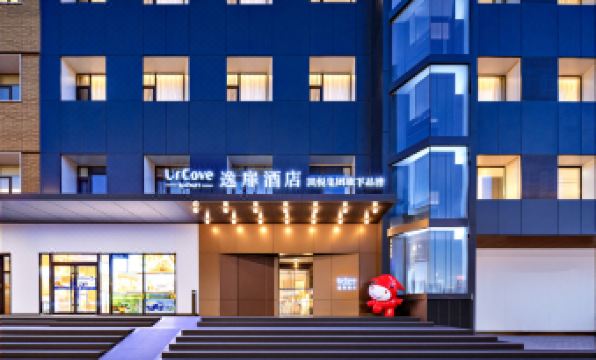 UrCove by Hyatt Beijing Zhongguancun Peking University