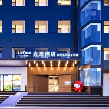 UrCove by Hyatt Beijing Zhongguancun Peking University Отели рядом с достопримечательностью «Хайдянь»