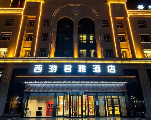 Xi You Junya Hotel Hotels in Shanshan