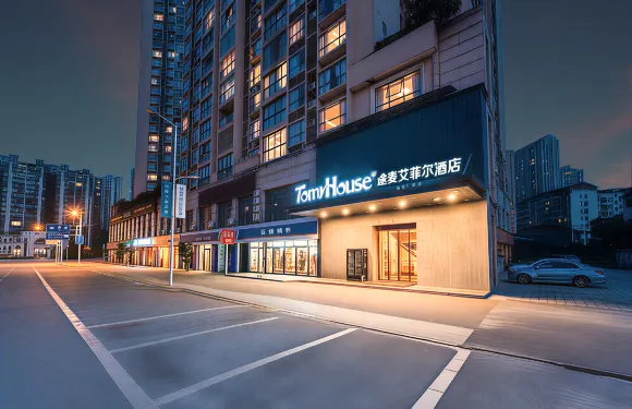 途麥·艾菲爾酒店（大竹客運站店）