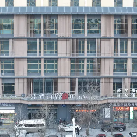 Dingyao Hotel (Xining High-Speed Railway Station, Xinqian International Plaza Branch)