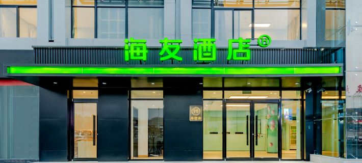 Haiyou Hotel (Anqing High-Speed Railway Station Branch) Hotéis em Anqing