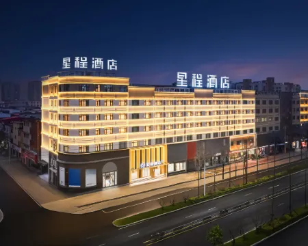 Starway Hotel (Xinyang Shangcheng Culture Square Branch) Hotels in Shangcheng