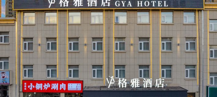 City Comfort Inn Hotel (Chifeng Gaotiezhan Hotels in Chifeng