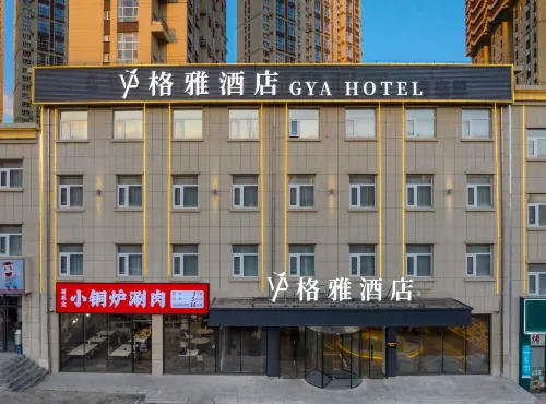 格雅飯店（赤峰高鐵站交通職業技術學院店）