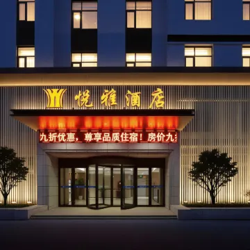 Yueya  Hotel (Weihui Municipal Government)