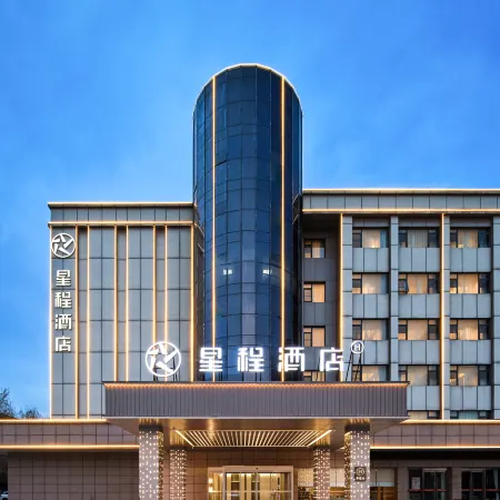 Starway Hotel (Xi'an Xianyang International Airport T5 Terminal)