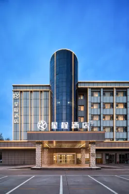 星程飯店(西安鹹陽國際機場T5航廈店) - 新開幕