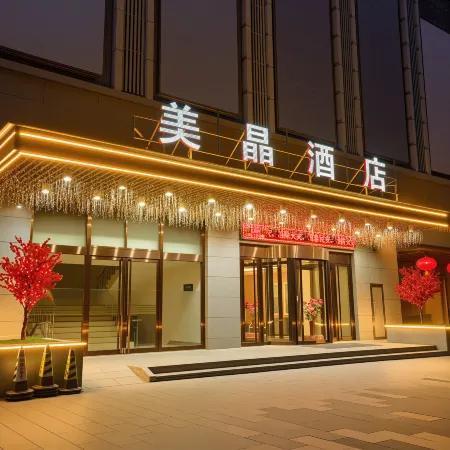 Meijing  Hotel