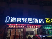 Lan Tian Hotel