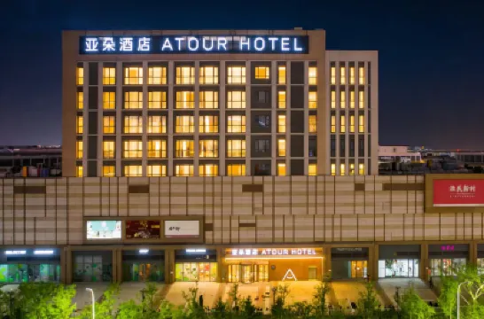Atour Hotel Tianjin Eco-City Haiboguan فنادق في 