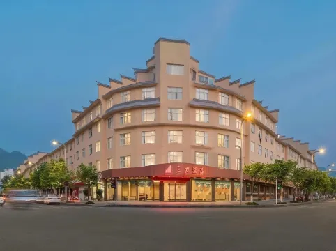 荔波三力飯店（荔波古鎮鄧恩銘故居店）