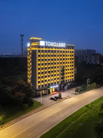 TOWO上品酒店（南昌高鐵西站望城新區店） 鄰近黄溪的酒店