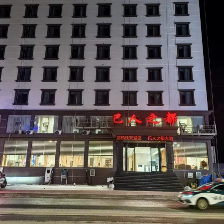 BA REN ZHI DU HOTEL