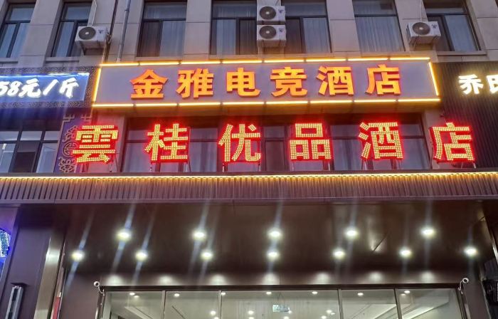 Yungui Premium Hotel