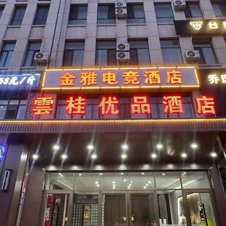 Yungui Premium Hotel