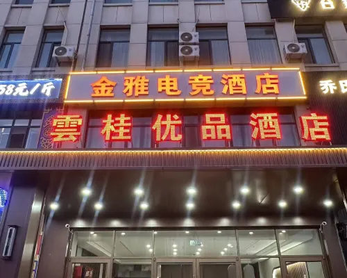 Yungui Premium Hotel Hotels in Togtoh County