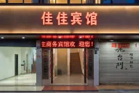 Shaoxing Jiajia Business Hotel (Lu Xun Hometown) - Ramah Hewan Peliharaan